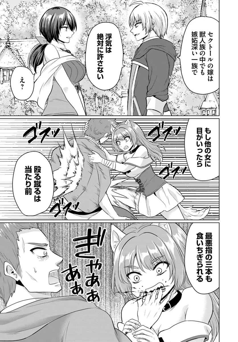 Yuusha Ni Zenbu Ubawareta Ore Wa Yuusha No Hahaoya To Party Wo Kumimashita! - Chapter 16 - Page 19
