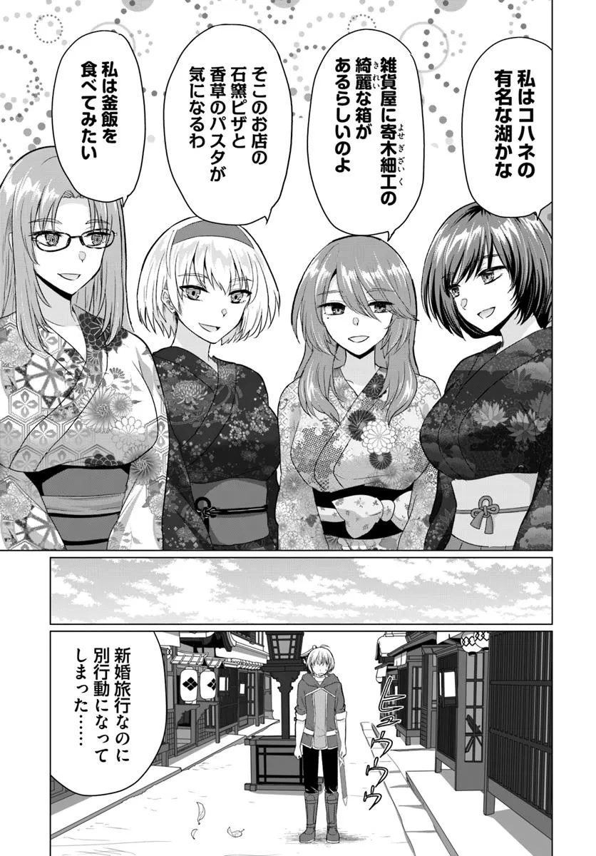 Yuusha Ni Zenbu Ubawareta Ore Wa Yuusha No Hahaoya To Party Wo Kumimashita! - Chapter 21 - Page 12