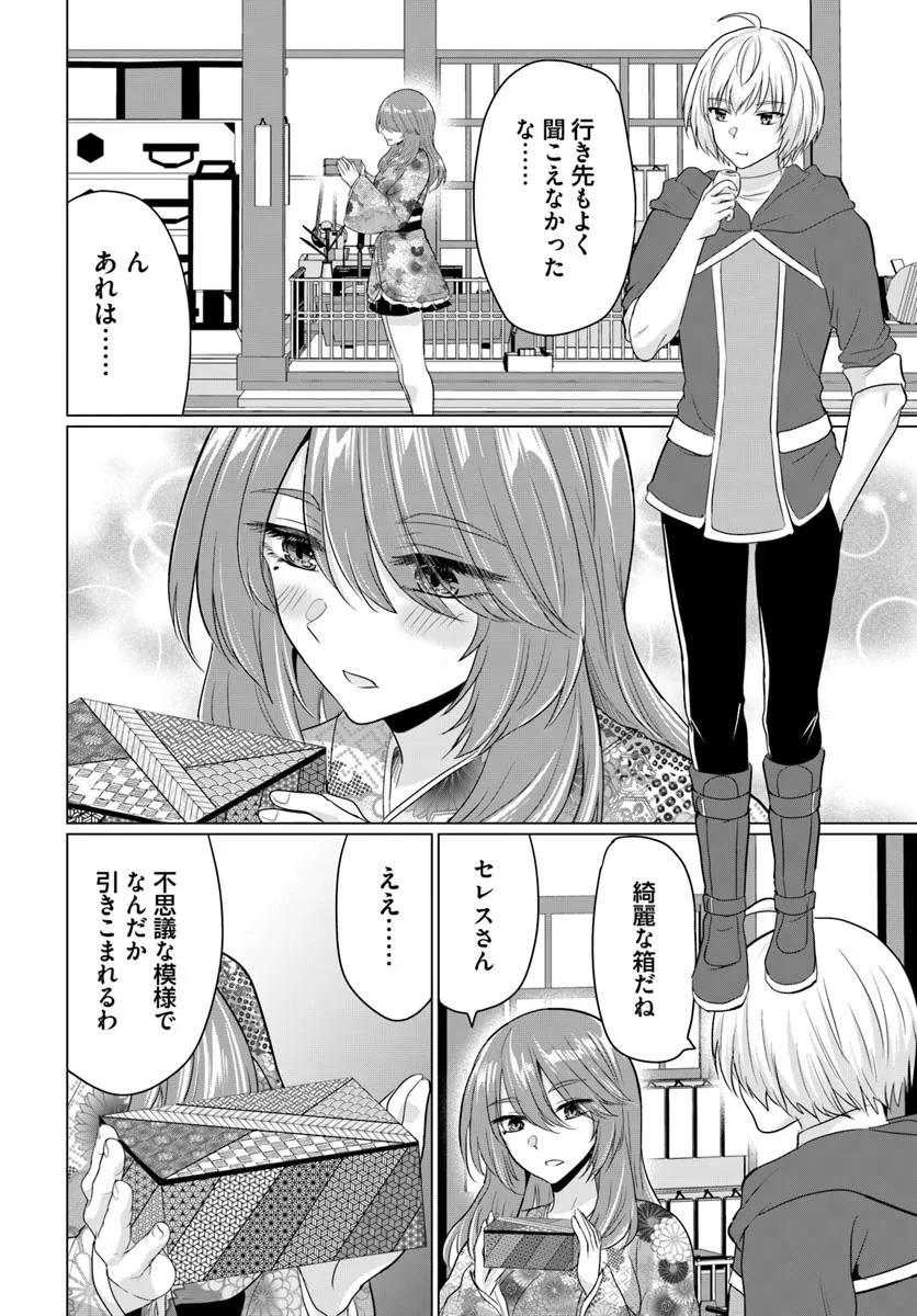 Yuusha Ni Zenbu Ubawareta Ore Wa Yuusha No Hahaoya To Party Wo Kumimashita! - Chapter 21 - Page 13