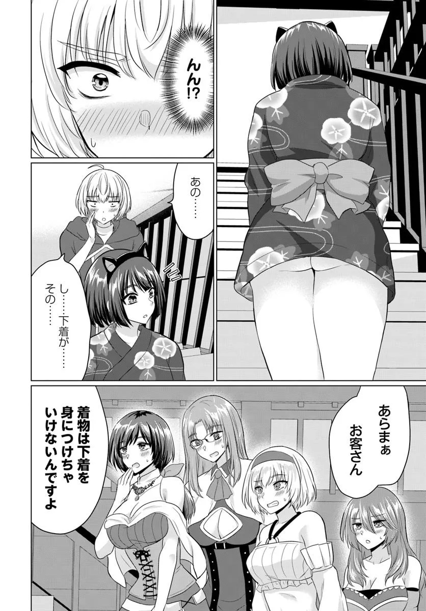 Yuusha Ni Zenbu Ubawareta Ore Wa Yuusha No Hahaoya To Party Wo Kumimashita! - Chapter 21 - Page 5