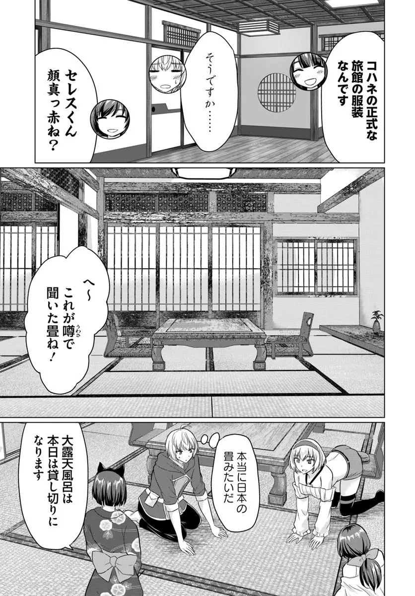 Yuusha Ni Zenbu Ubawareta Ore Wa Yuusha No Hahaoya To Party Wo Kumimashita! - Chapter 21 - Page 6