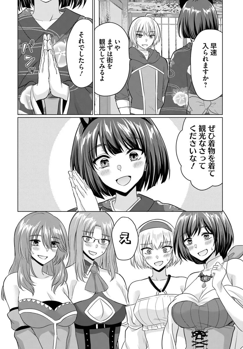 Yuusha Ni Zenbu Ubawareta Ore Wa Yuusha No Hahaoya To Party Wo Kumimashita! - Chapter 21 - Page 7