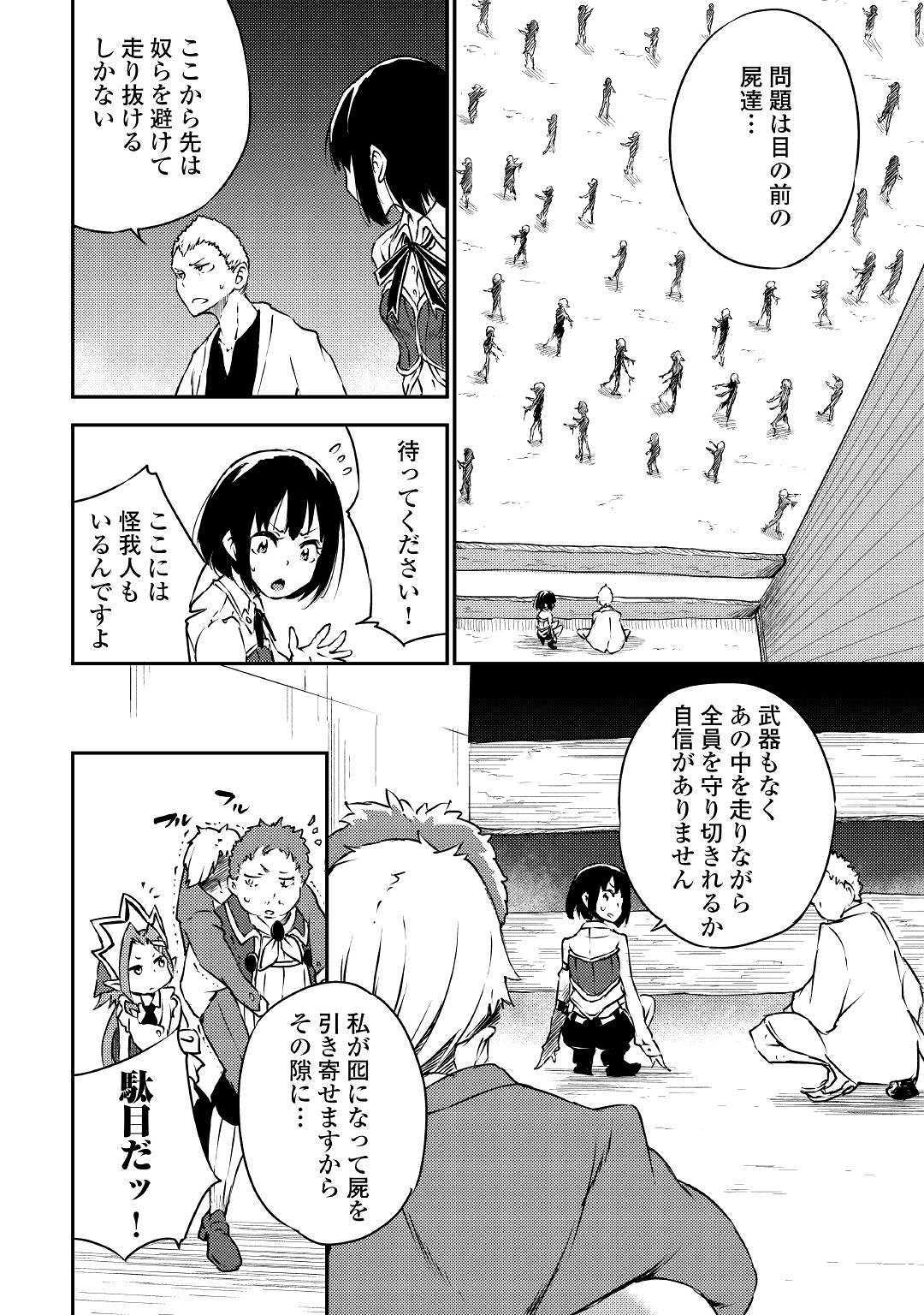 Yuusha no Mago to Maou no Musume - Chapter 18 - Page 8