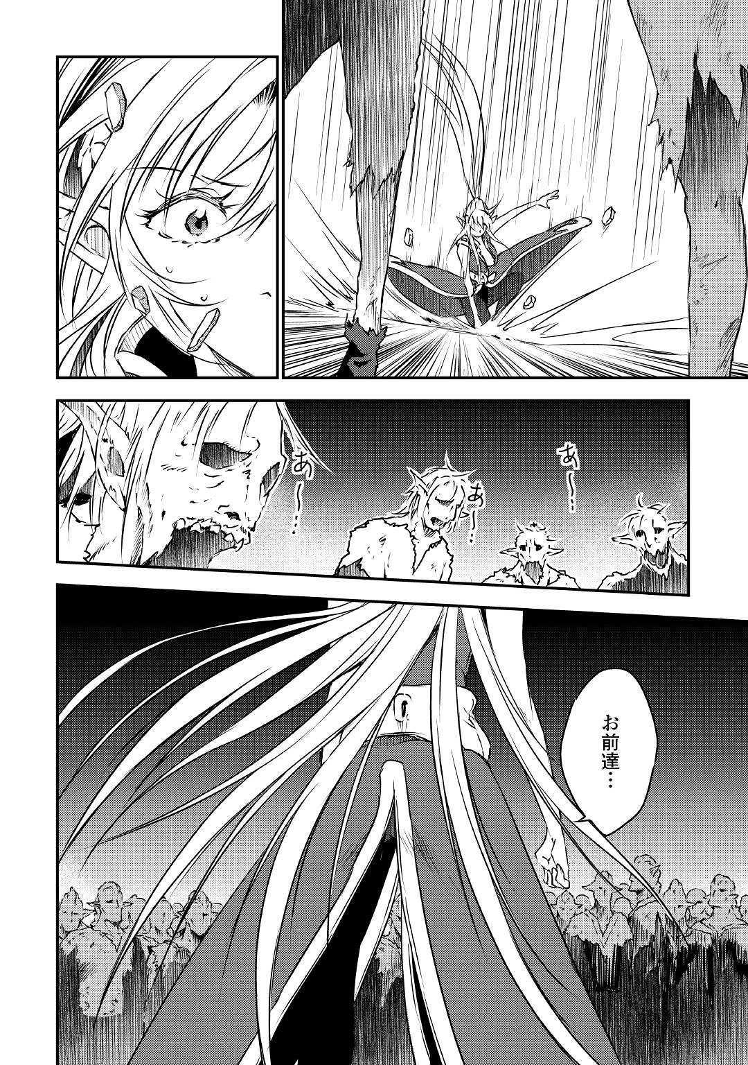 Yuusha no Mago to Maou no Musume - Chapter 19 - Page 4