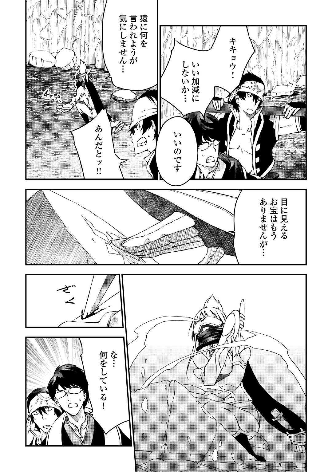 Yuusha no Mago to Maou no Musume - Chapter 26 - Page 3