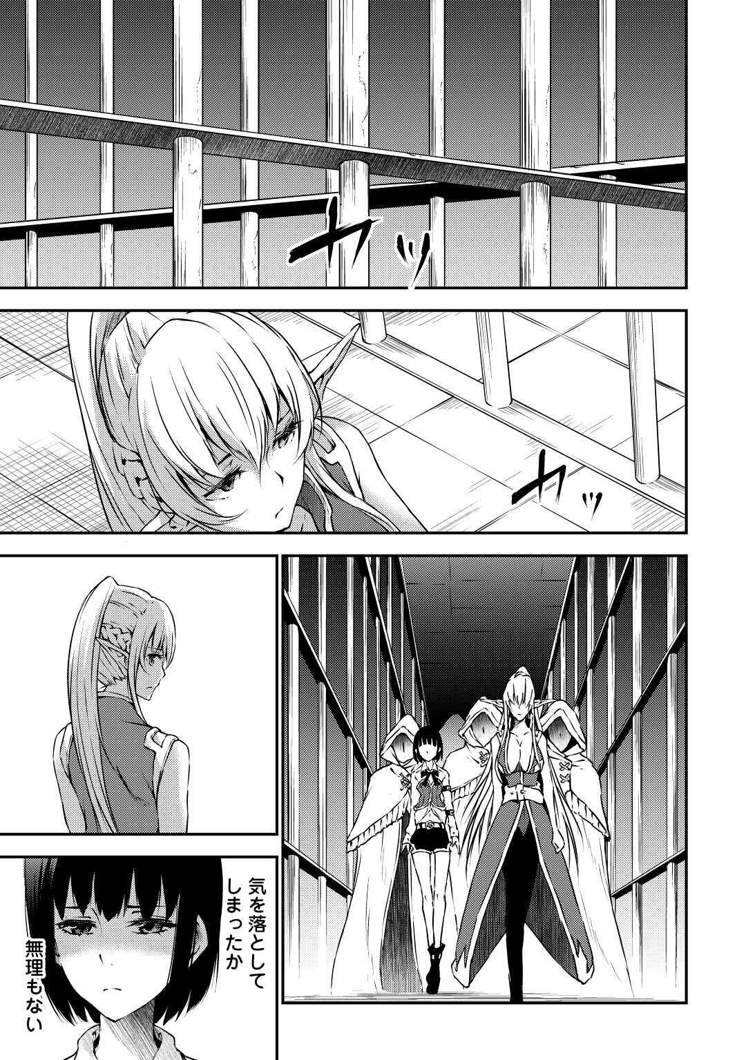 Yuusha no Mago to Maou no Musume - Chapter 28 - Page 17