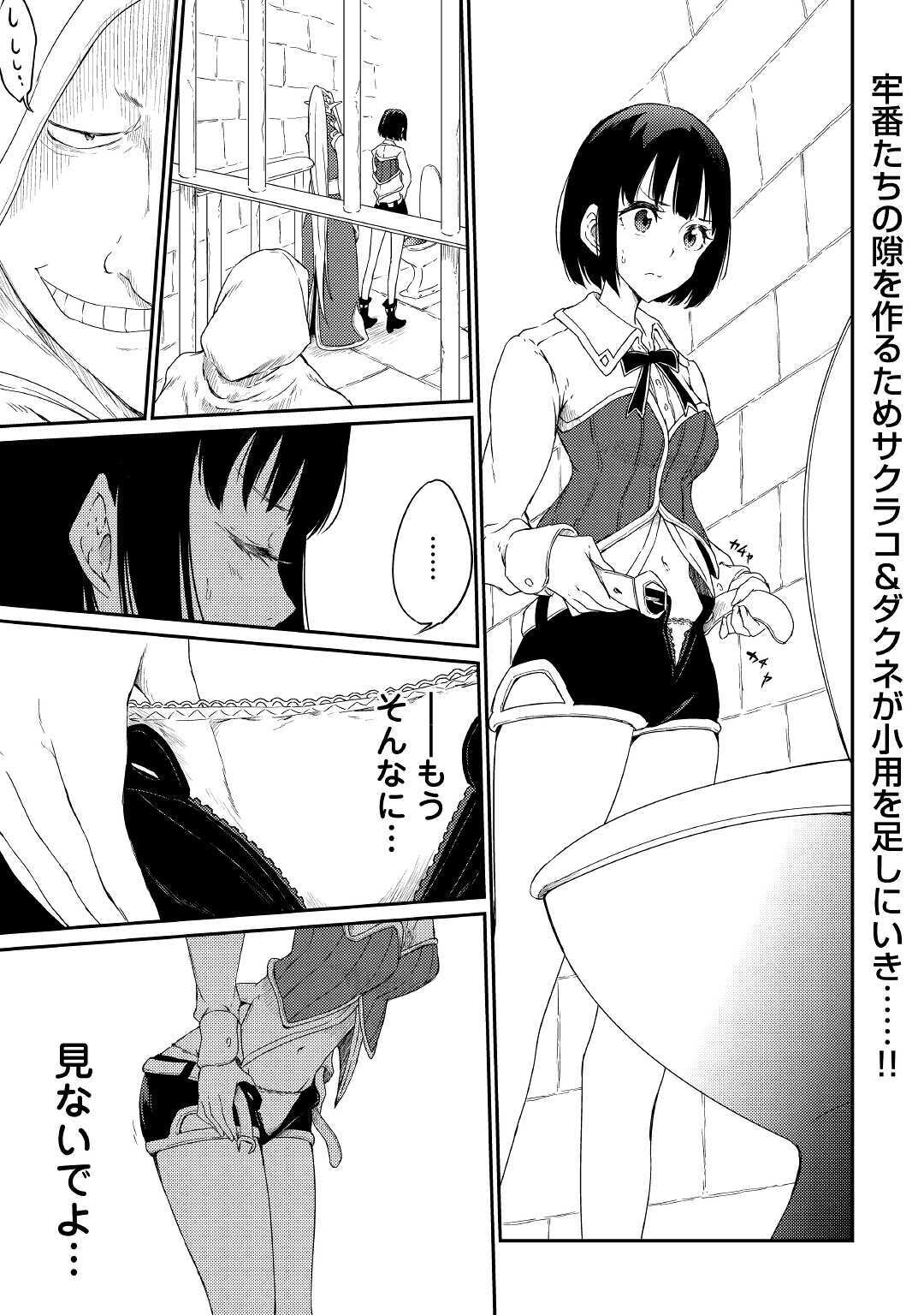 Yuusha no Mago to Maou no Musume - Chapter 30 - Page 1