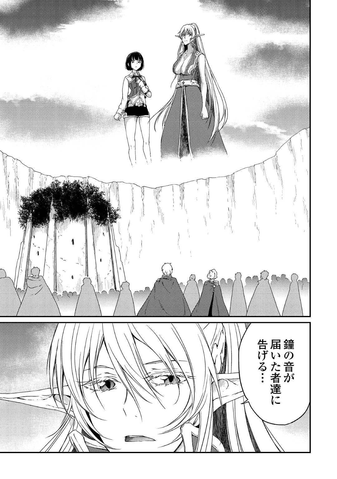 Yuusha no Mago to Maou no Musume - Chapter 31 - Page 13