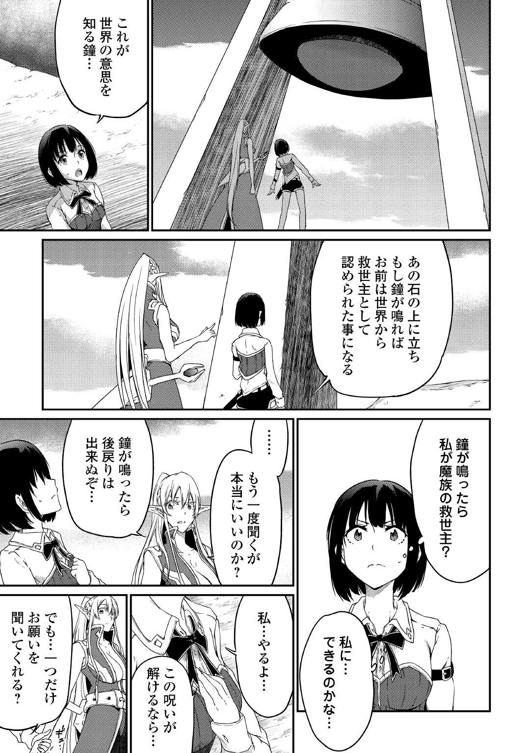 Yuusha no Mago to Maou no Musume - Chapter 31 - Page 7
