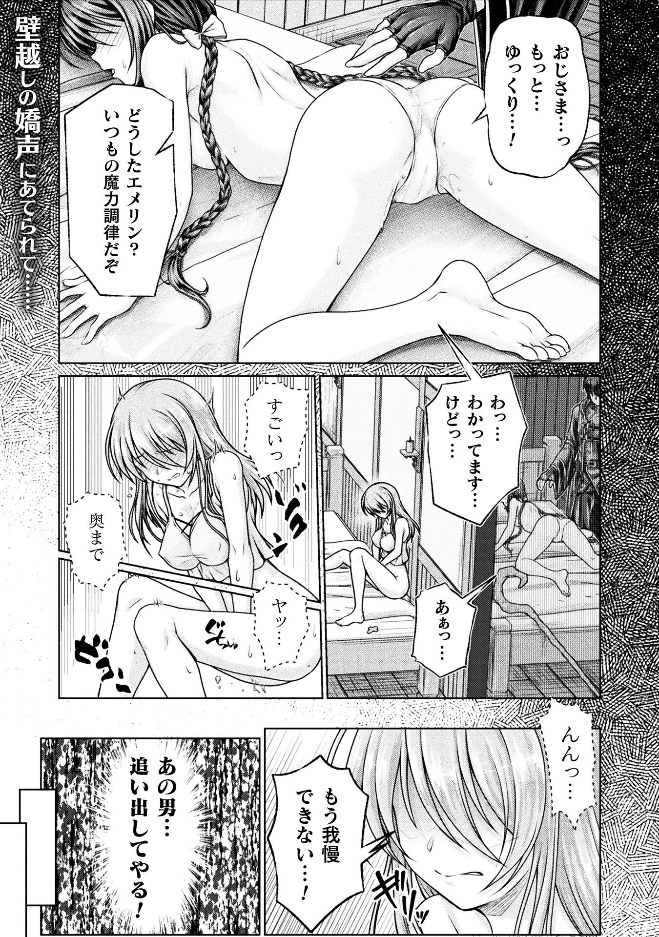 Yuusha Party Kara Oida Sareta Ore wa Tinpo-shi Toshite Ikiru Koto ni Natta - Chapter 1 - Page 1