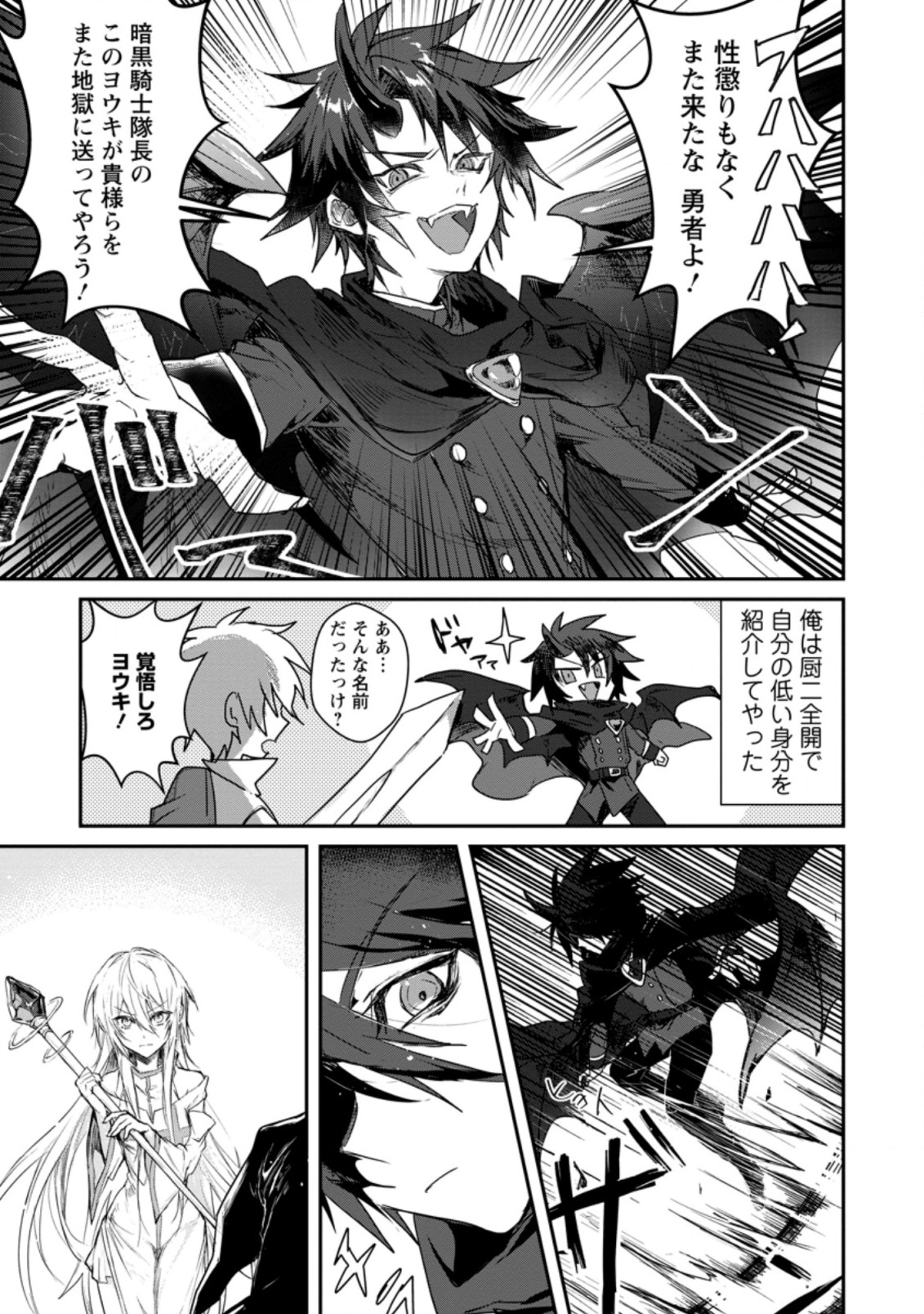 Yuusha Party ni Kawaii Ko ga ita no de, Kokuhaku Shite Mita: Character  Illustrations – RinkageTranslation