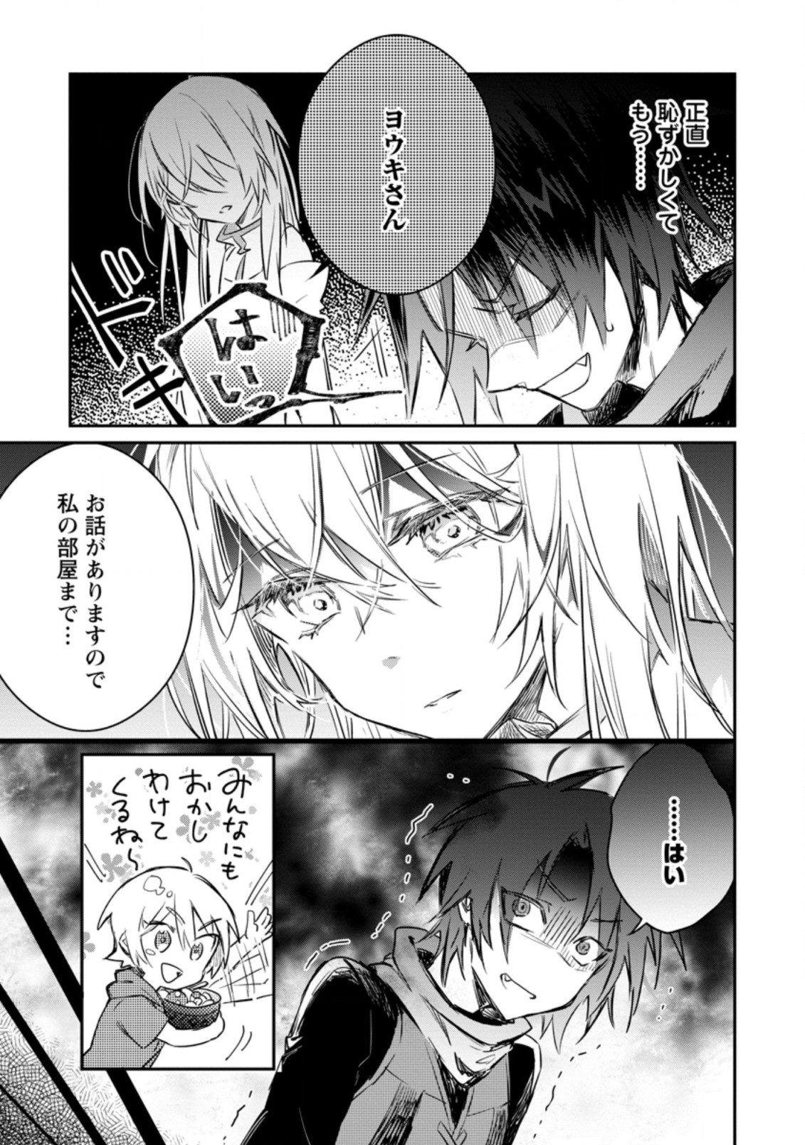 Yuusha Party ni Kawaii Ko ga Ita no de, Kokuhaku Shite Mita. Chapter 7.2 Raw - Rawkuma