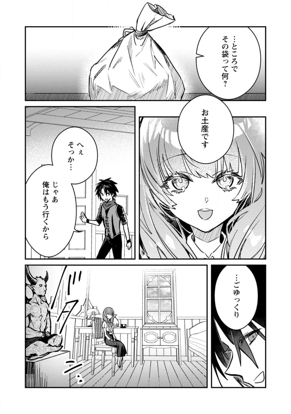 Light Novel][English] Yuusha Party no Kawaii Ko ga Ita no de, Kokuhaku Shite