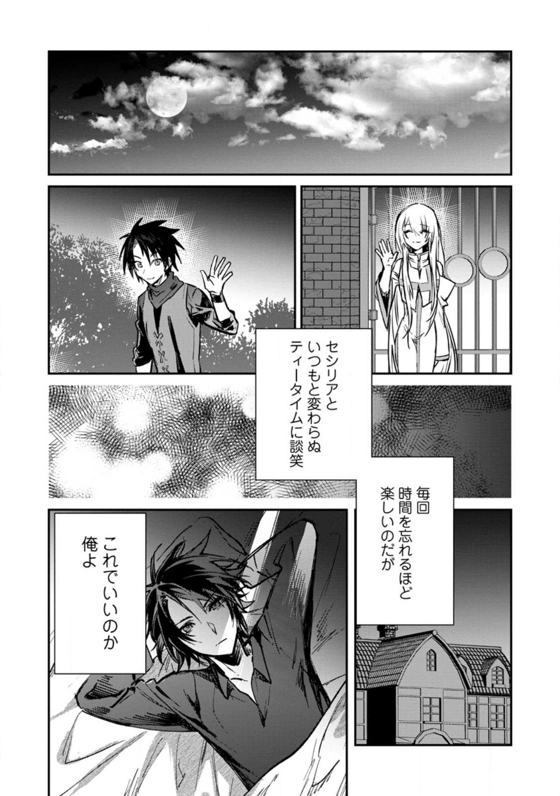 Read Yuusha Party ni Kawaii Ko ga Ita no de, Kokuhaku Shite Mita Manga  English [New Chapters] Online Free - MangaClash