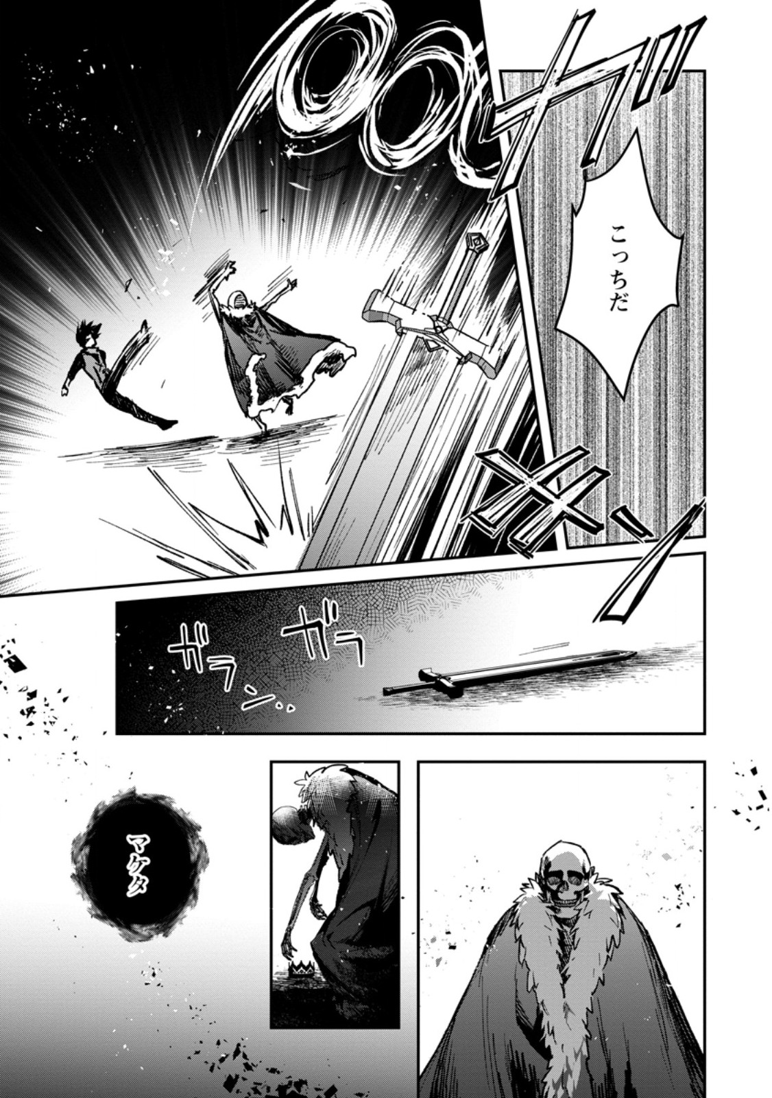 Yuusha Party ni Kawaii Ko ga Ita no de, Kokuhaku Shite Mita. - Chapter 34.1 - Page 13