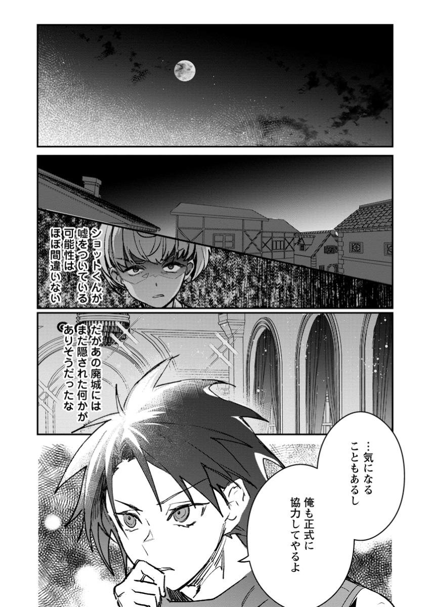 Yuusha Party ni Kawaii Ko ga Ita no de, Kokuhaku Shite Mita. - Chapter 40.3 - Page 9