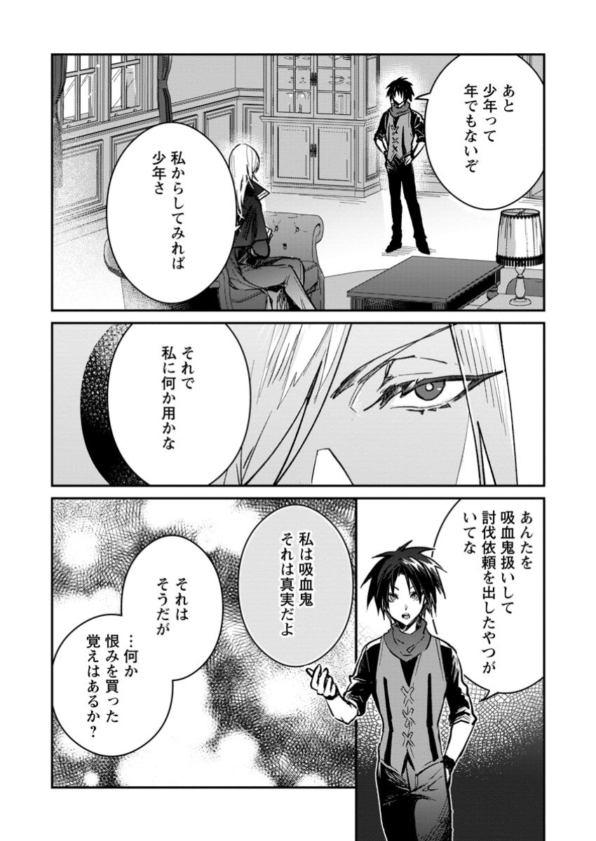 Yuusha Party ni Kawaii Ko ga Ita no de, Kokuhaku Shite Mita. - Chapter 41.1 - Page 8