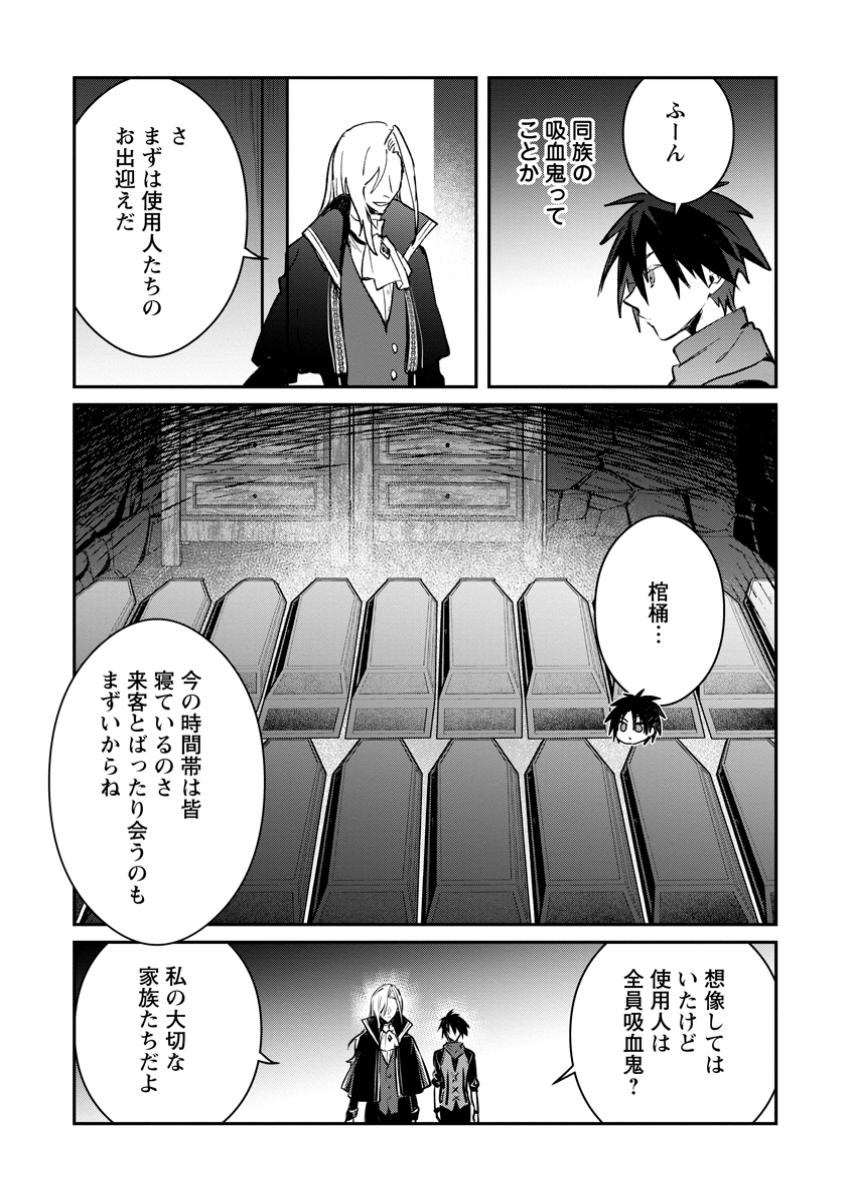 Yuusha Party ni Kawaii Ko ga Ita no de, Kokuhaku Shite Mita. - Chapter 41.2 - Page 3