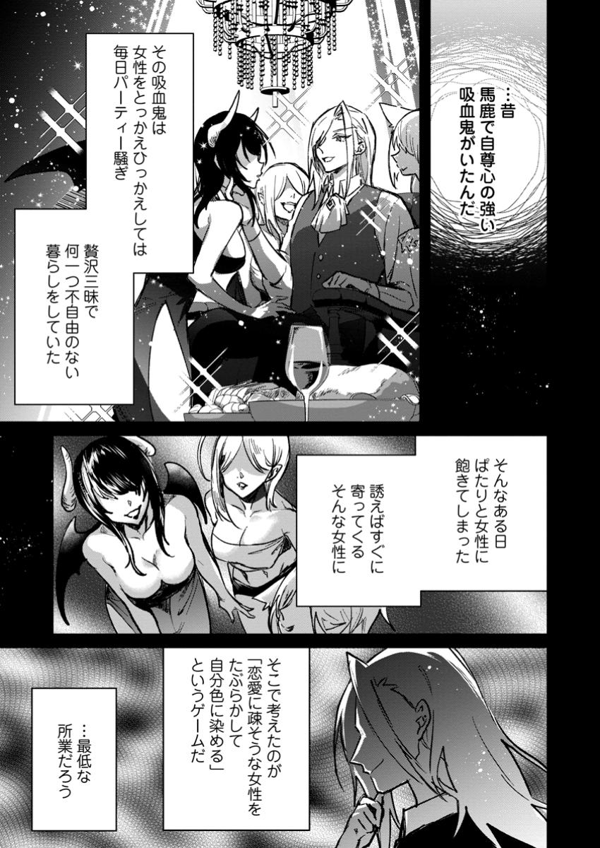 Yuusha Party ni Kawaii Ko ga Ita no de, Kokuhaku Shite Mita. - Chapter 41.2 - Page 7