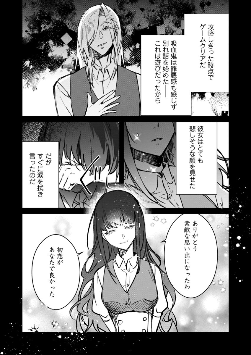 Yuusha Party ni Kawaii Ko ga Ita no de, Kokuhaku Shite Mita. - Chapter 41.2 - Page 9
