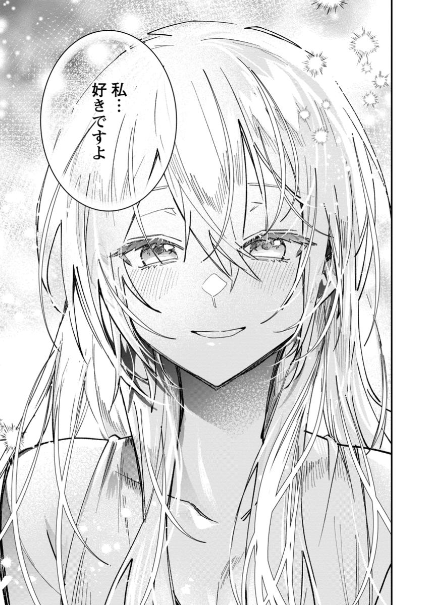 Yuusha Party ni Kawaii Ko ga Ita no de, Kokuhaku Shite Mita. - Chapter 55.2 - Page 2