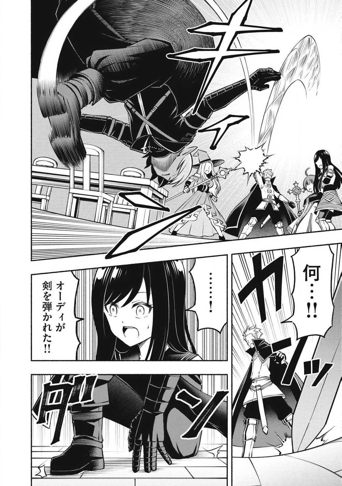 Yuusha Party ni Sennyuu Shita Maou-gun no Assassin - Chapter 1.2 - Page 8