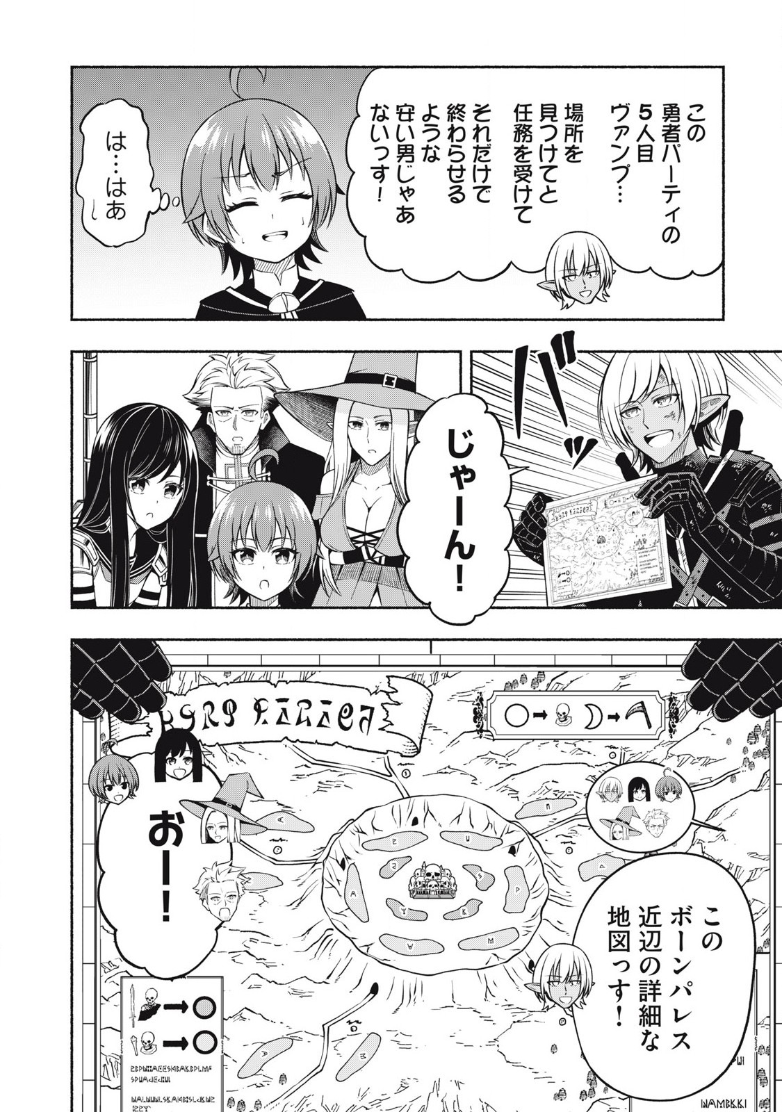 Yuusha Party ni Sennyuu Shita Maou-gun no Assassin - Chapter 5.2 - Page 2