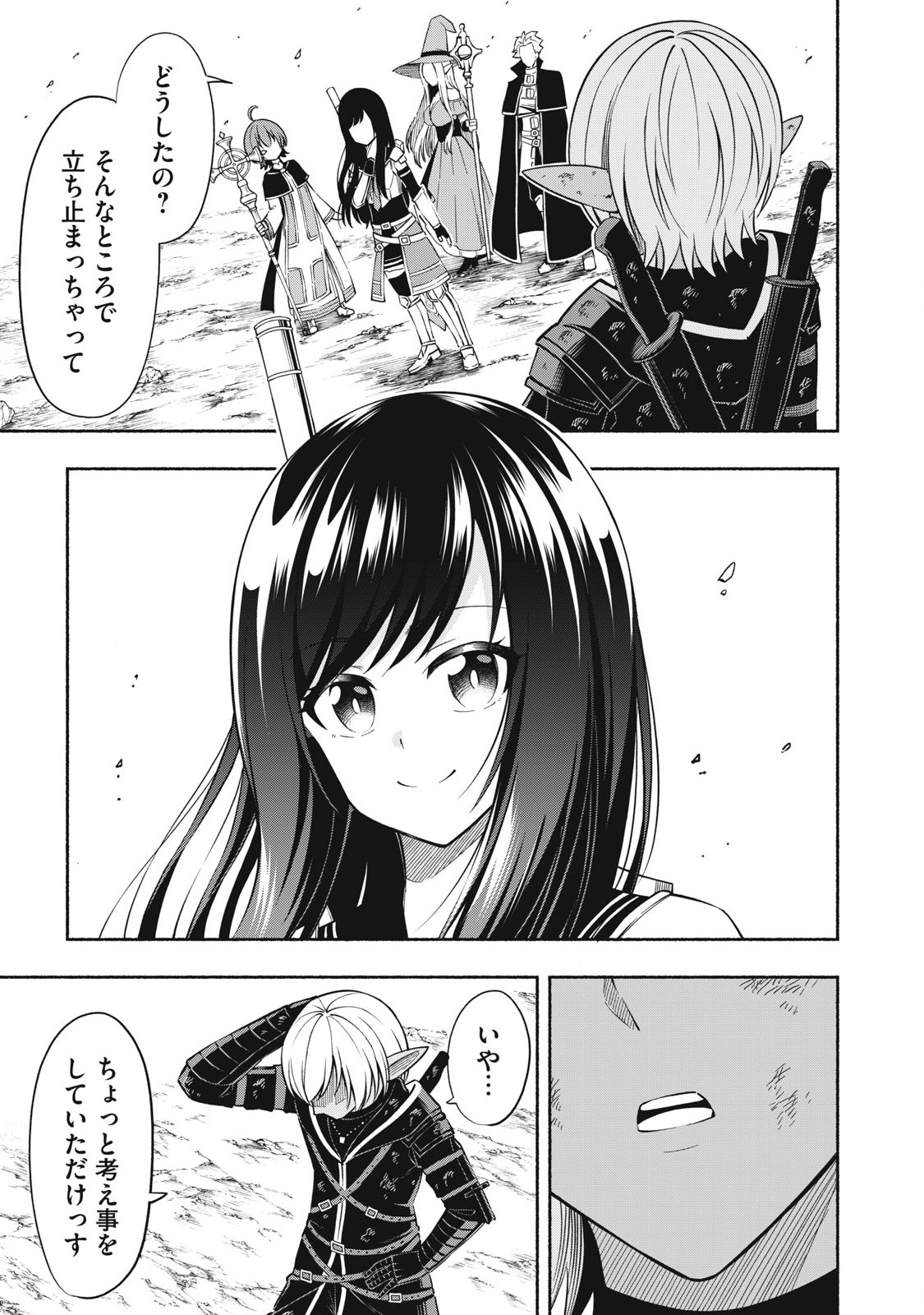 Yuusha Party ni Sennyuu Shita Maou-gun no Assassin - Chapter 5.3 - Page 11