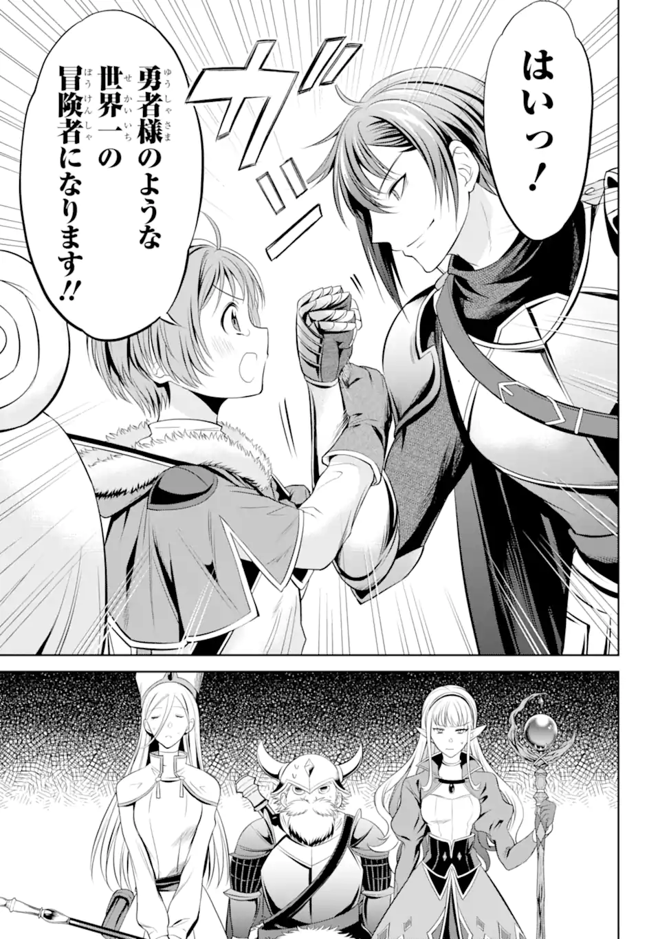 Yuusha party no nimotsu-mochi (1 ) Japanese Comic Manga