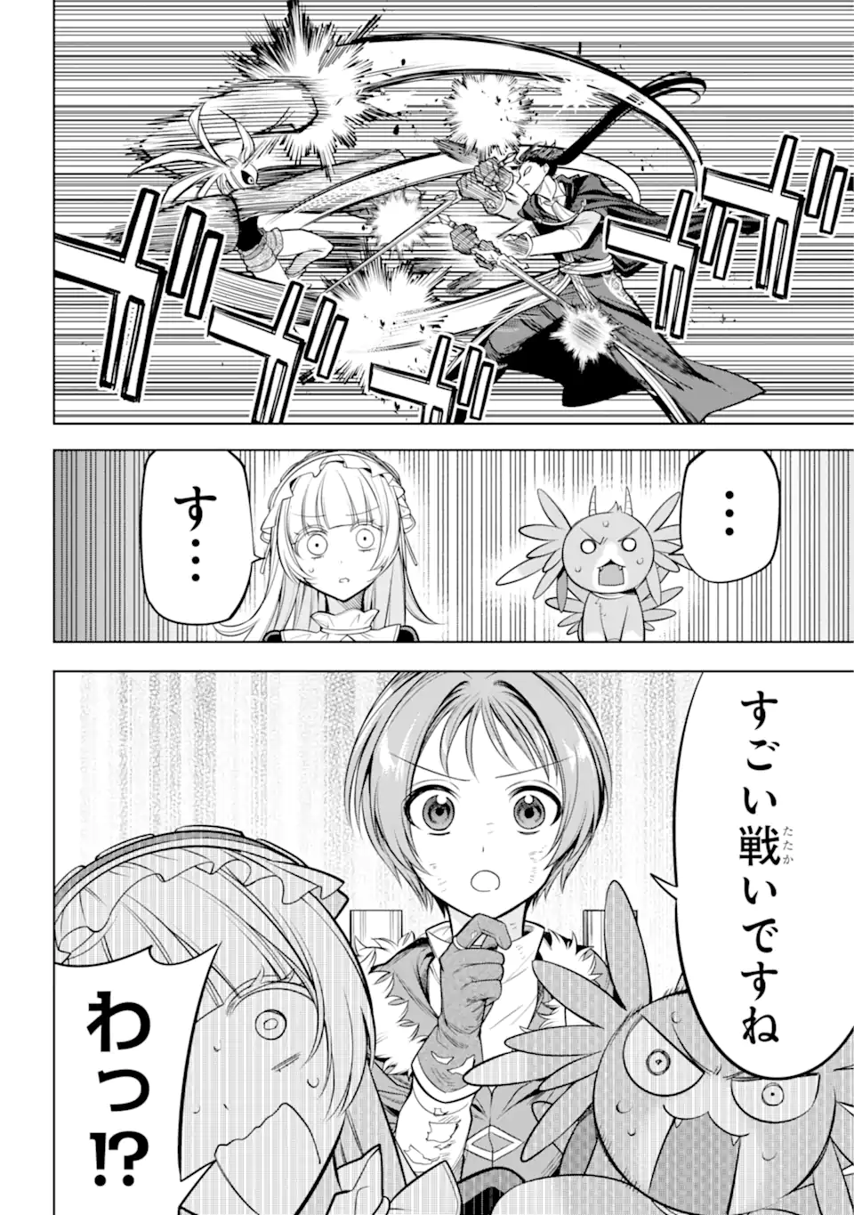 Yuusha Party no Nimotsu Mochi - Chapter 11.2 - Page 1