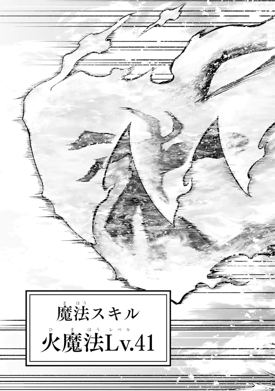 Yuusha Party no Nimotsu Mochi - Chapter 11.4 - Page 2