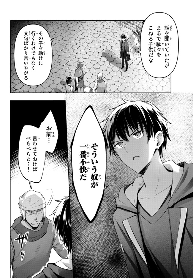 Yuusha Party O Oida Sareta Kiyou Binbou (Manga) en VF