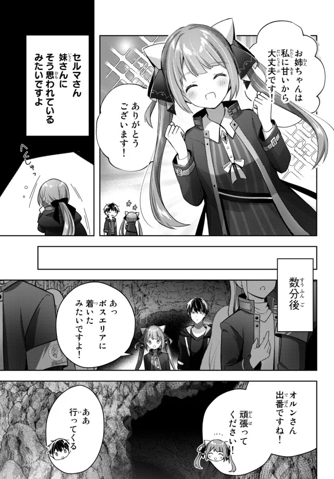 Yuusha Party O Oida Sareta Kiyou Binbou - Chapter 29.1 - Page 1 - Raw Manga  生漫画