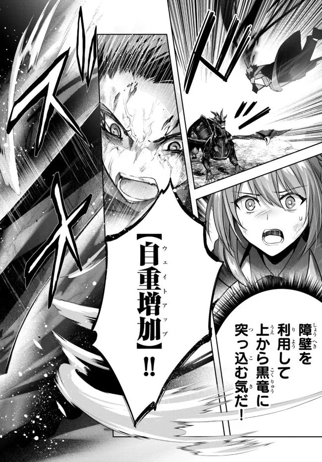 Read Yuusha Party O Oida Sareta Kiyou Binbou Chapter 17b - MangaFreak