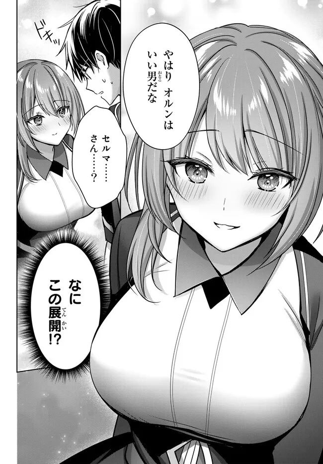 Read Yuusha Party O Oida Sareta Kiyou Binbou Chapter 21.1 on Mangakakalot