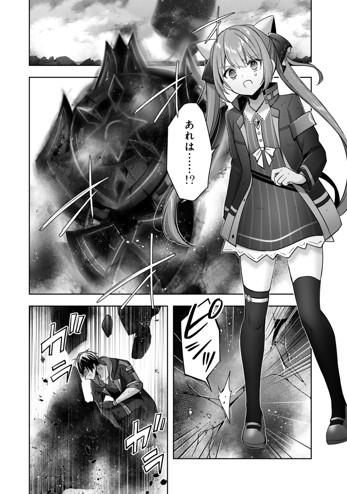 Yuusha Party O Oida Sareta Kiyou Binbou - Chapter 37.1 - Page 10