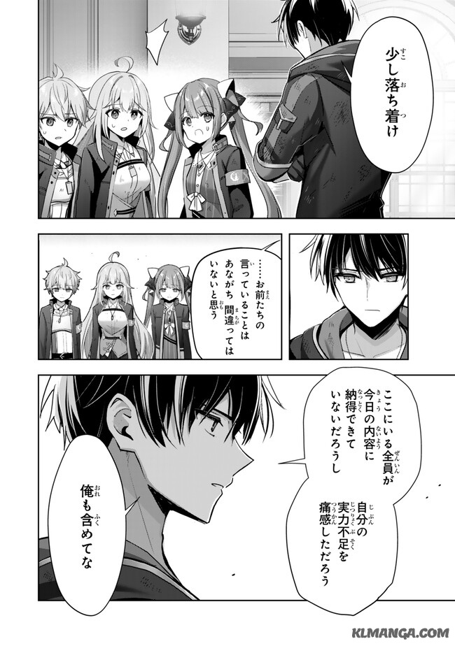 Yuusha Party O Oida Sareta Kiyou Binbou - Chapter 38.2 - Page 7