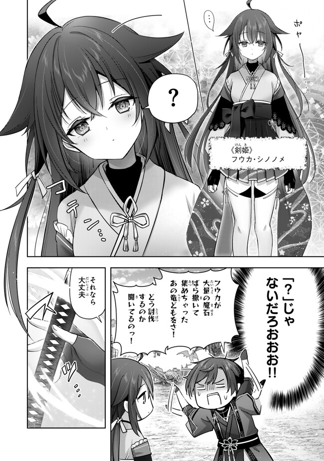 Yuusha Party O Oida Sareta Kiyou Binbou - Chapter 39.1 - Page 2