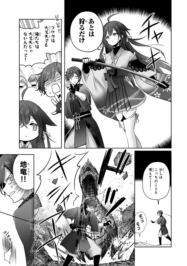 Yuusha Party O Oida Sareta Kiyou Binbou - Chapter 39.1 - Page 3