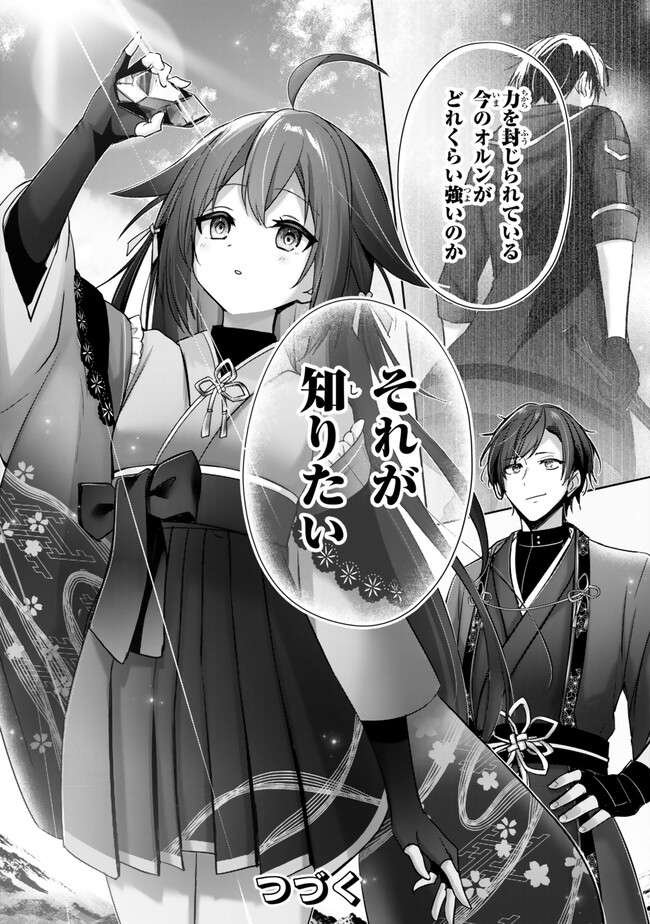 Yuusha Party O Oida Sareta Kiyou Binbou - Chapter 39.1 - Page 9