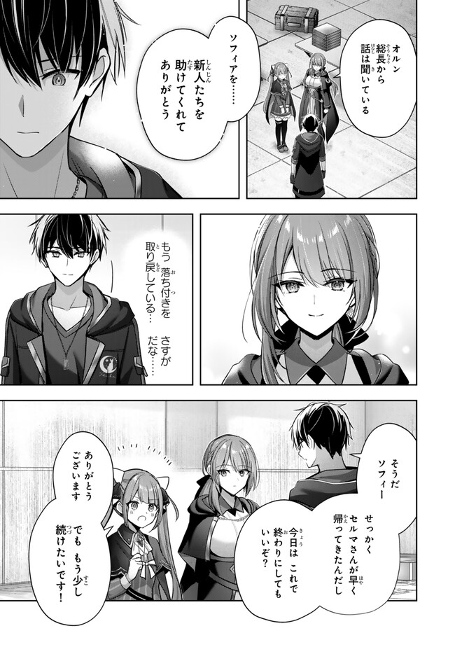 Yuusha Party O Oida Sareta Kiyou Binbou - Chapter 40.3 - Page 5