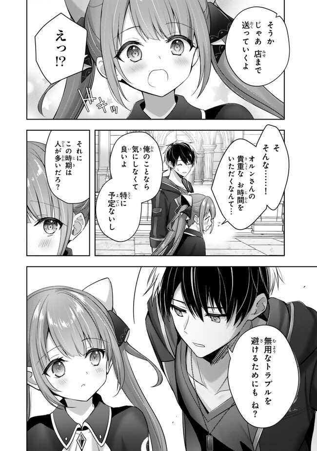 Yuusha Party O Oida Sareta Kiyou Binbou - Chapter 41.3 - Page 3