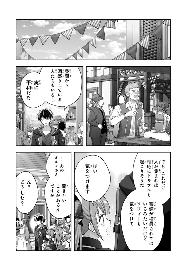 Yuusha Party O Oida Sareta Kiyou Binbou - Chapter 41.3 - Page 9