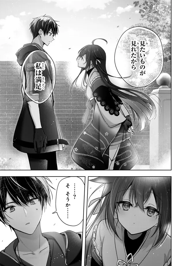 Yuusha Party O Oida Sareta Kiyou Binbou - Chapter 43.3 - Page 6