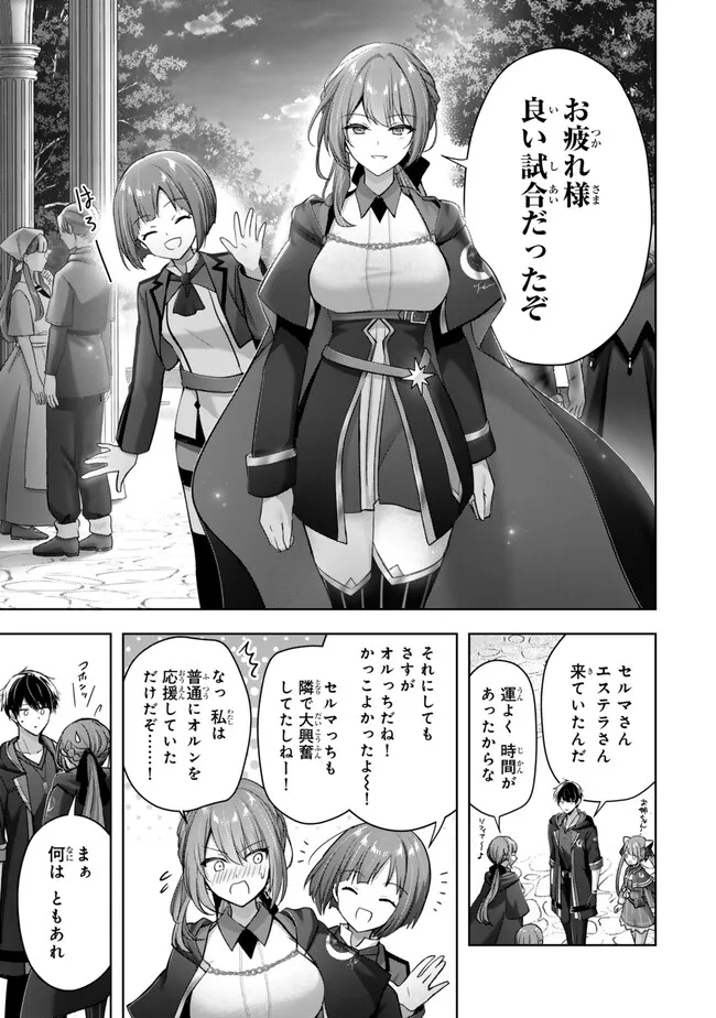 Yuusha Party O Oida Sareta Kiyou Binbou - Chapter 45.3 - Page 15