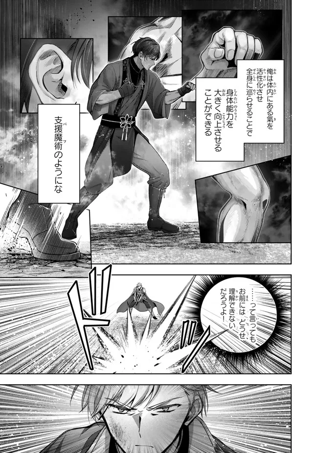Yuusha Party O Oida Sareta Kiyou Binbou - Chapter 48.1 - Page 3