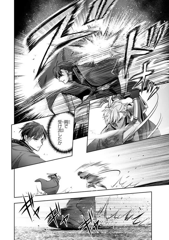 Yuusha Party O Oida Sareta Kiyou Binbou - Chapter 48.1 - Page 4