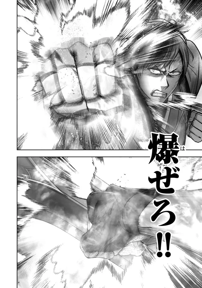 Yuusha Party O Oida Sareta Kiyou Binbou - Chapter 48.1 - Page 8