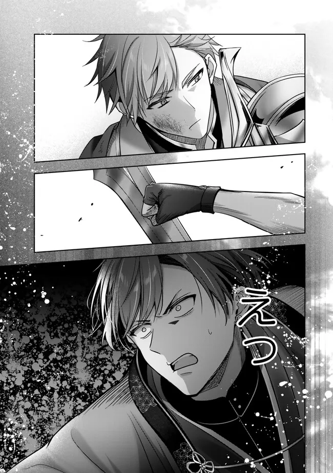 Yuusha Party O Oida Sareta Kiyou Binbou - Chapter 48.1 - Page 9