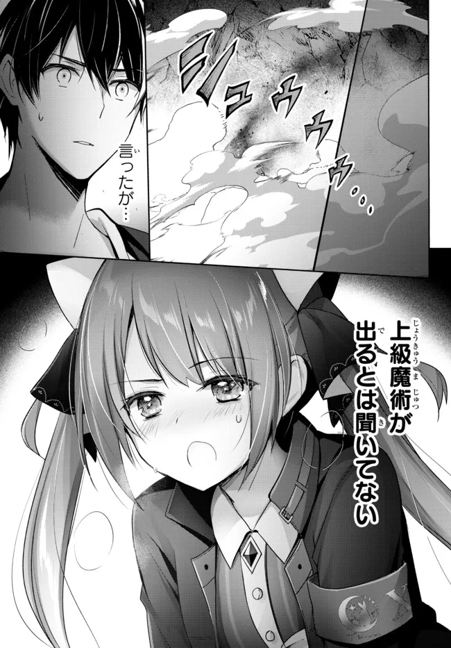 Yuusha Party wo Oida Sareta Kiyou Binbou Bahasa Indonesia Manga - Rue Novel